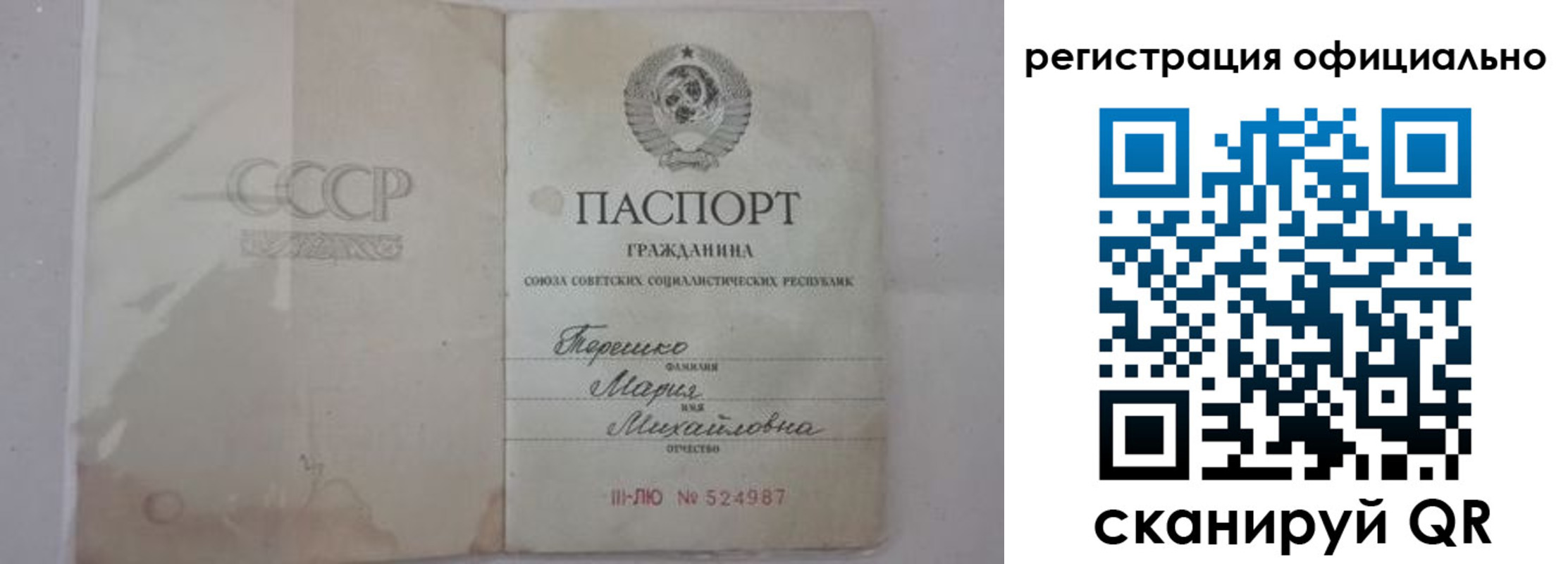 временная регистрация законно в Ужуре