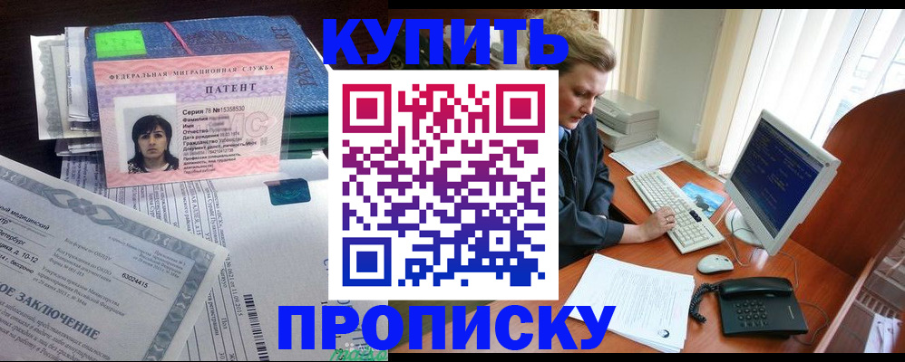 прописка регистрация в Ужуре