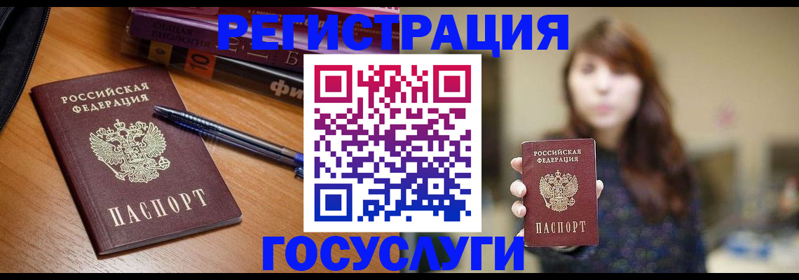 временная регистрация гарантия в Ужуре