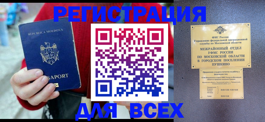 где прописаться в Ужуре