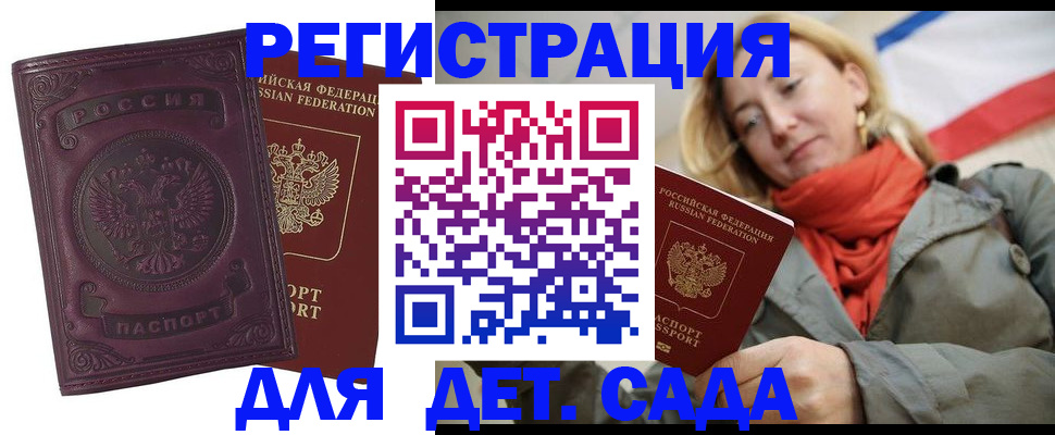 прописка гарантия в Ужуре