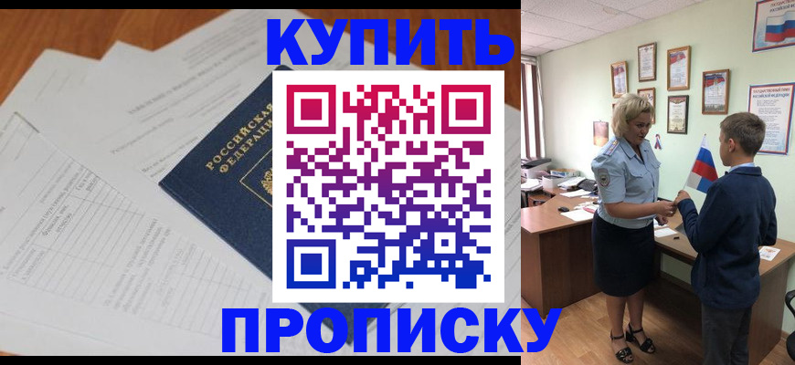 временная регистрация законно в Ужуре