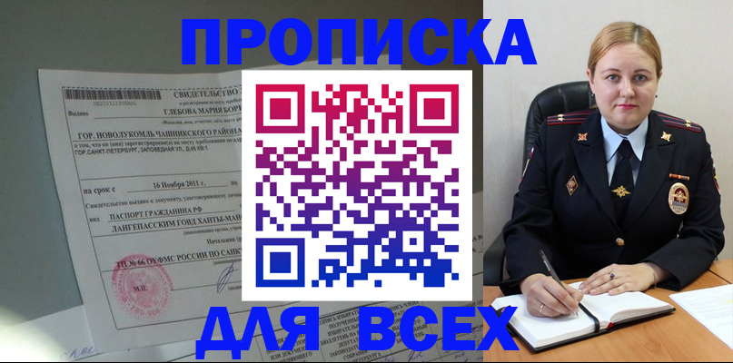 прописка поиск в Ужуре