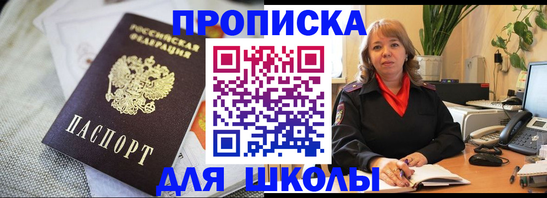 временная регистрация недорого в Ужуре