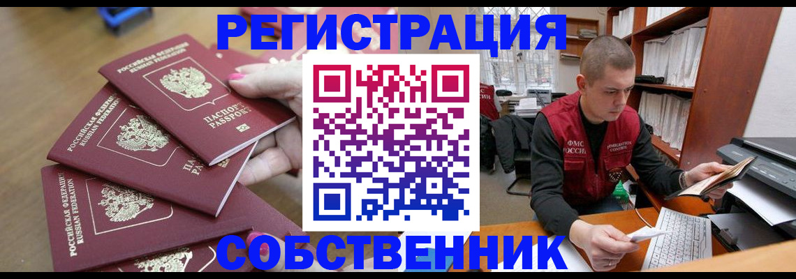 где прописаться в Ужуре