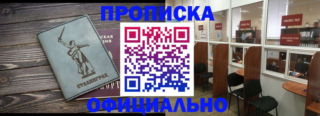 прописка поиск в Ужуре